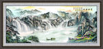 山水国画