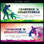 滑板比赛