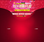 双11来了素材