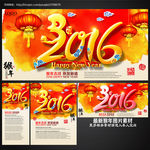 2016猴年