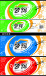 生活用纸