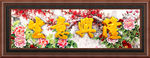 生意兴隆