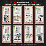 国学经典