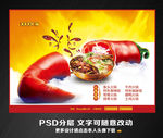 麻辣火锅