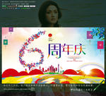 6周年庆 6字抽象唯美创意