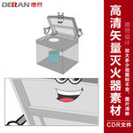 高清矢量灭火器