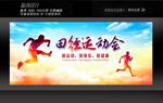 田径运动会开幕背景