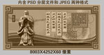 校园文化墙(庄子)