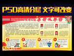 善行义举榜
