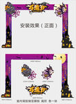 万圣节 拱门