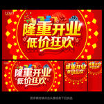 开业