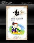 勤劳人物教育展板设计