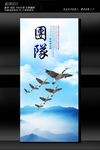 企业团队文化展板设计