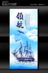 梦想起航展板设计