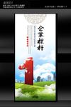 企业标杆展板设计