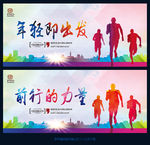 年轻即出发