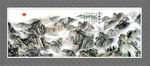 山水国画