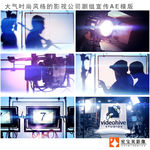 影视公司剧组宣传AE模版