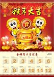 2016年日历模版素材