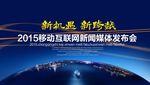 互联网信息科技会议背景