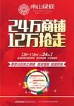 商业地产DM