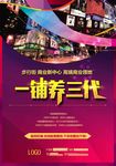 商业地产 DM