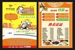 小付烧烤单页