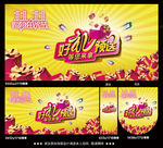 好礼预送 等您来拿