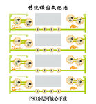国学经典
