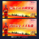 消防安全 人人有责