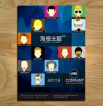 欧式专家海报设计