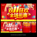 双十一