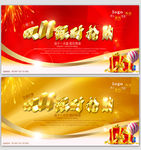 双十一