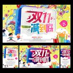 双十一