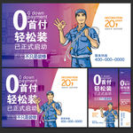 装修海报