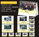 2016年台历