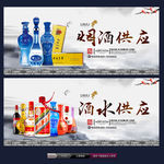 烟酒供应