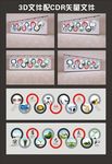 企业展墙矢量
