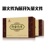包装设计（源文件为平面展开图）