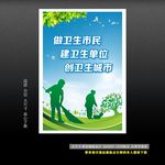 卫生城市  垃圾