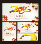 2016年 猴年大吉