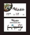 丰味名片