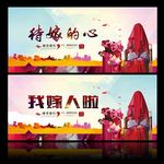 婚庆