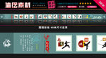 中华武术文化墙