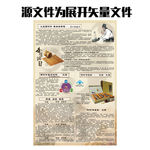 中医海报设计