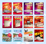 淘宝左侧栏海报广告促销