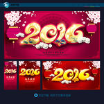 2016猴年