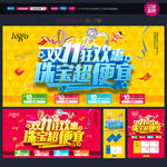 珠宝