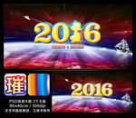 2016猴年