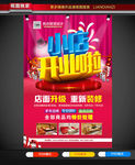 开业